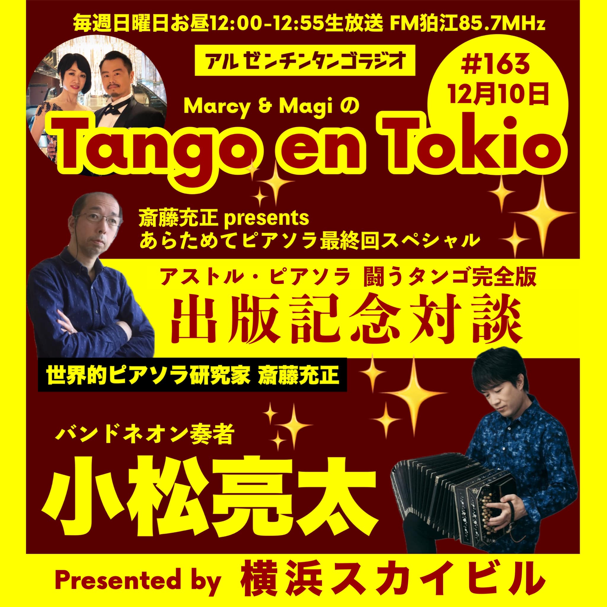 Marcy & MagiのTango en Tokio