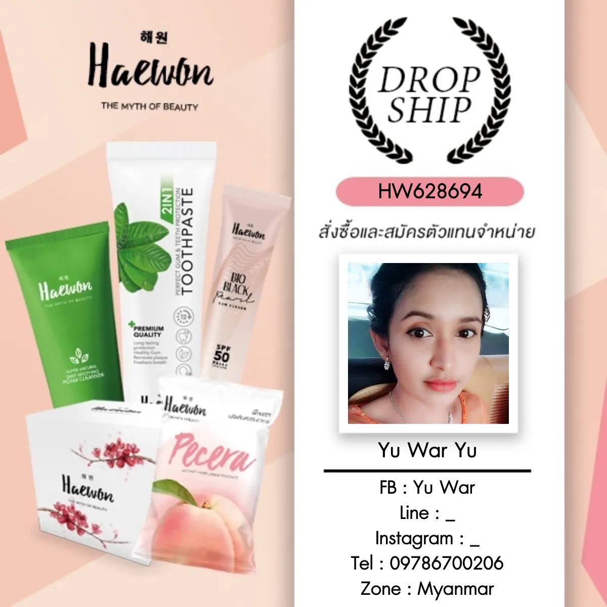 Haewon Toothpaste Myanmar