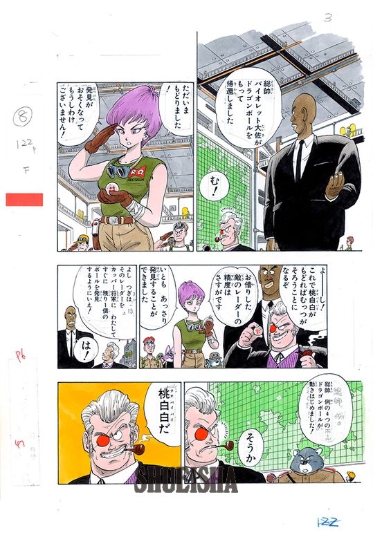 鳥山明ほぼ全仕事] 週刊少年ジャンプ1986年43号 『ドラゴンボール』 其