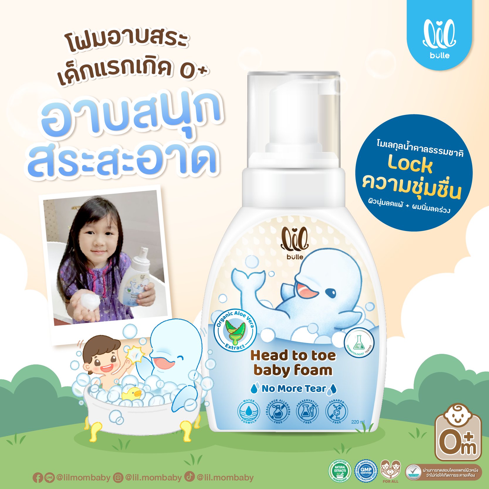 Summer Fresh... - Mom and Me Store สินค้าเด็ก ของใช้เด็ก