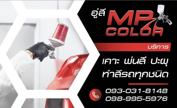 MP Color