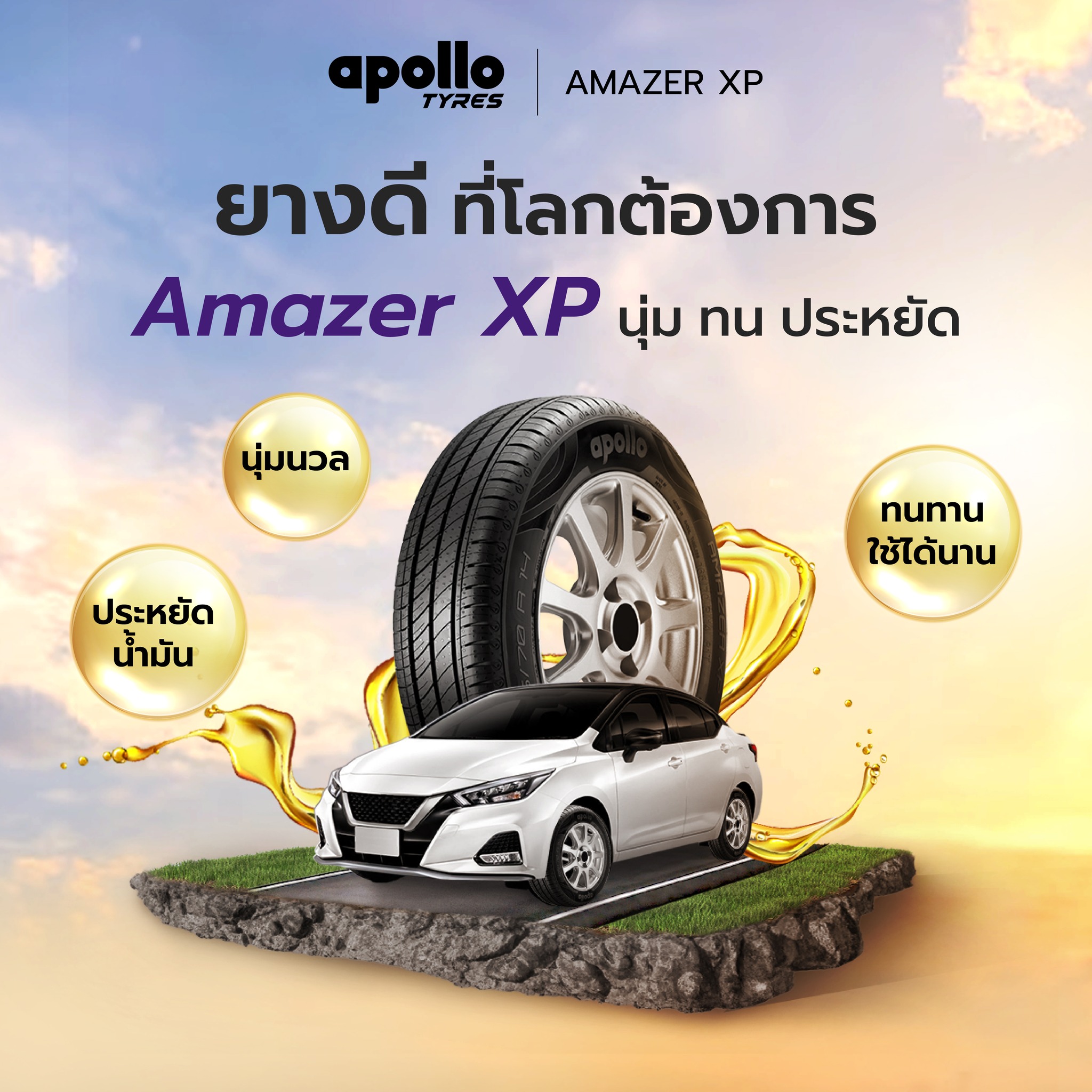 Apollo Moto นครปฐม ยางรถยนต์ ยางรถไถ ยางรถตัก | Nakhon Pathom