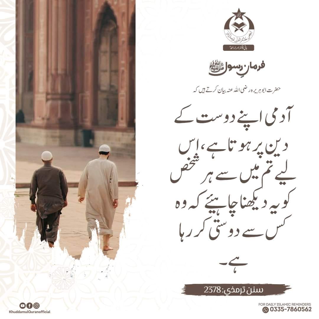 Spiritual Healing of cancer, Rohani Ilaj in Pakistan | Bahawalpur