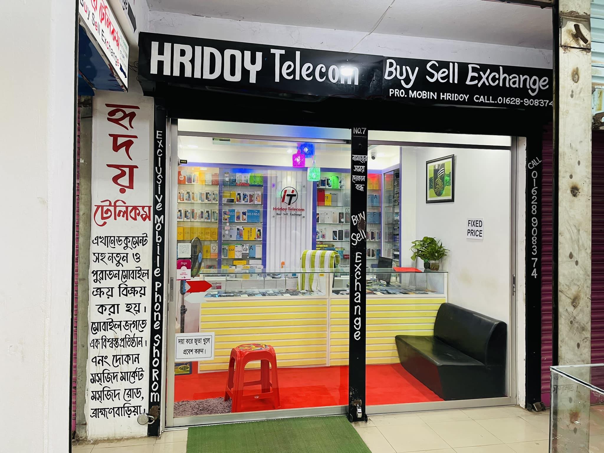 Hridoy Telecom Brahmanbaria | Brahmanbaria