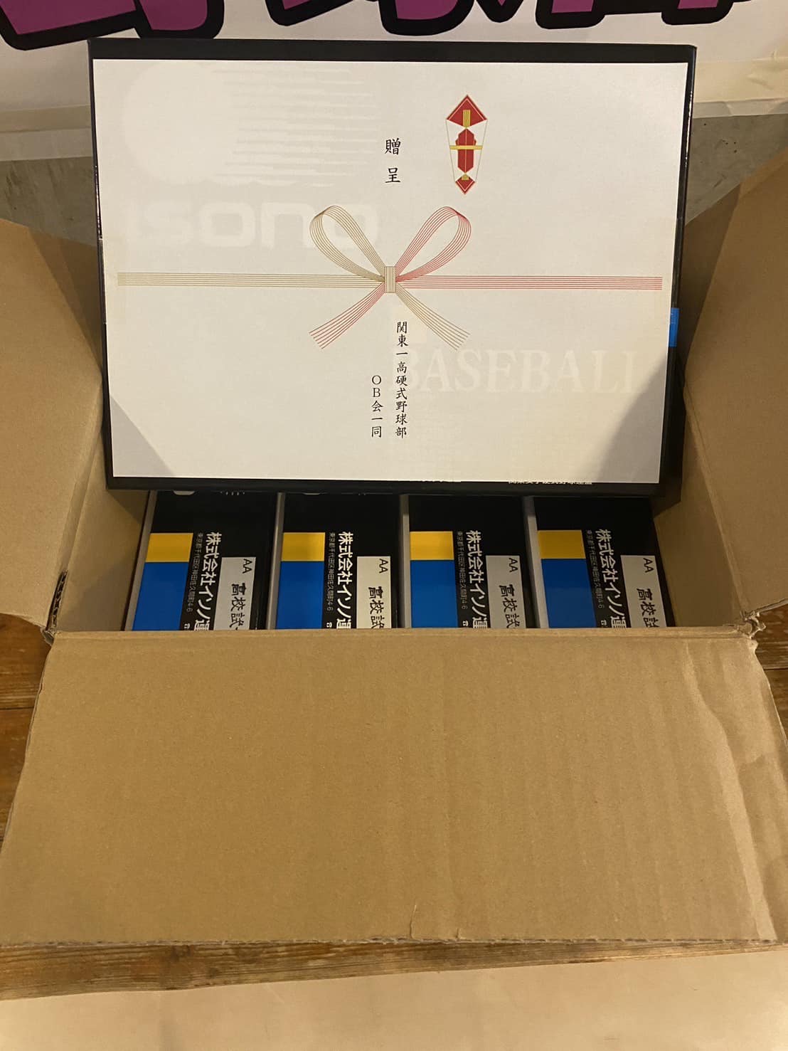 関東第一高等学校硬式野球部（応援用） | Facebook