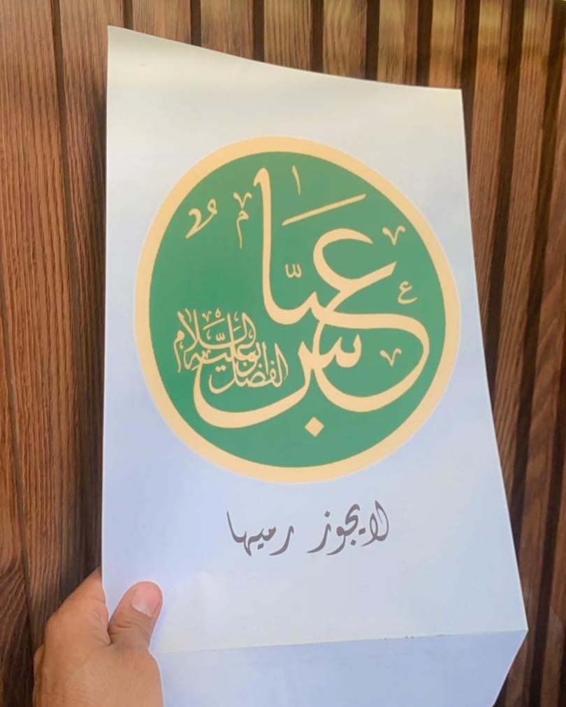 نو نيم للدعاية والاعلان | Baghdad