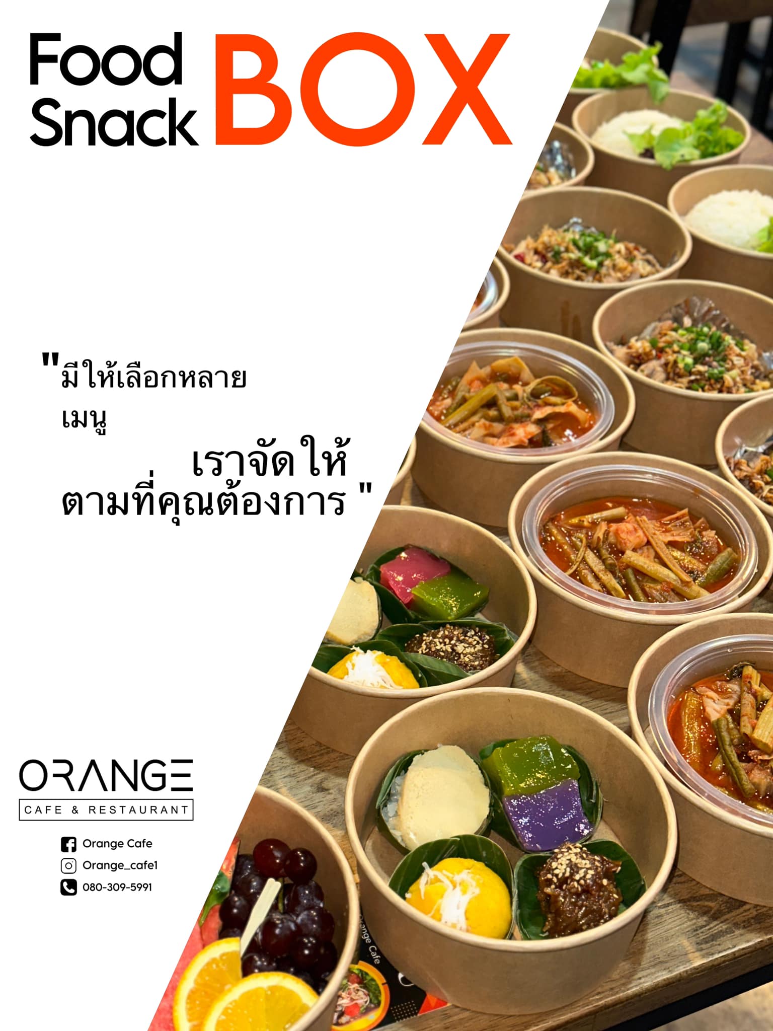 Orange Cafe - #Snackbox - Food - Drink ครบจบในที่เดียว...