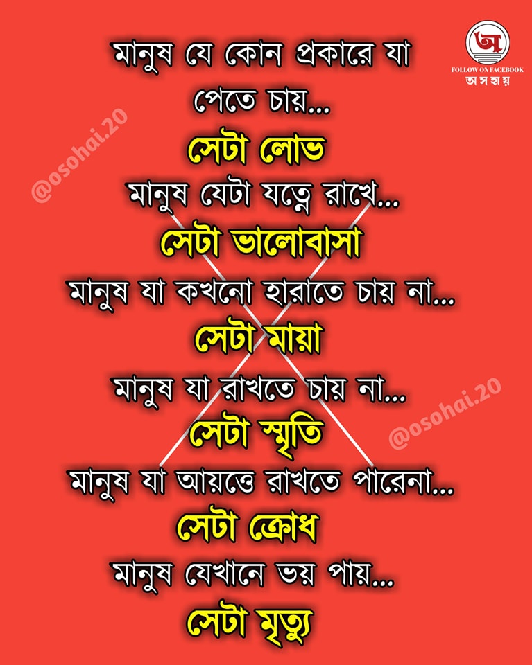 অসহায়=osohai - অসহায়=osohai added a new photo.