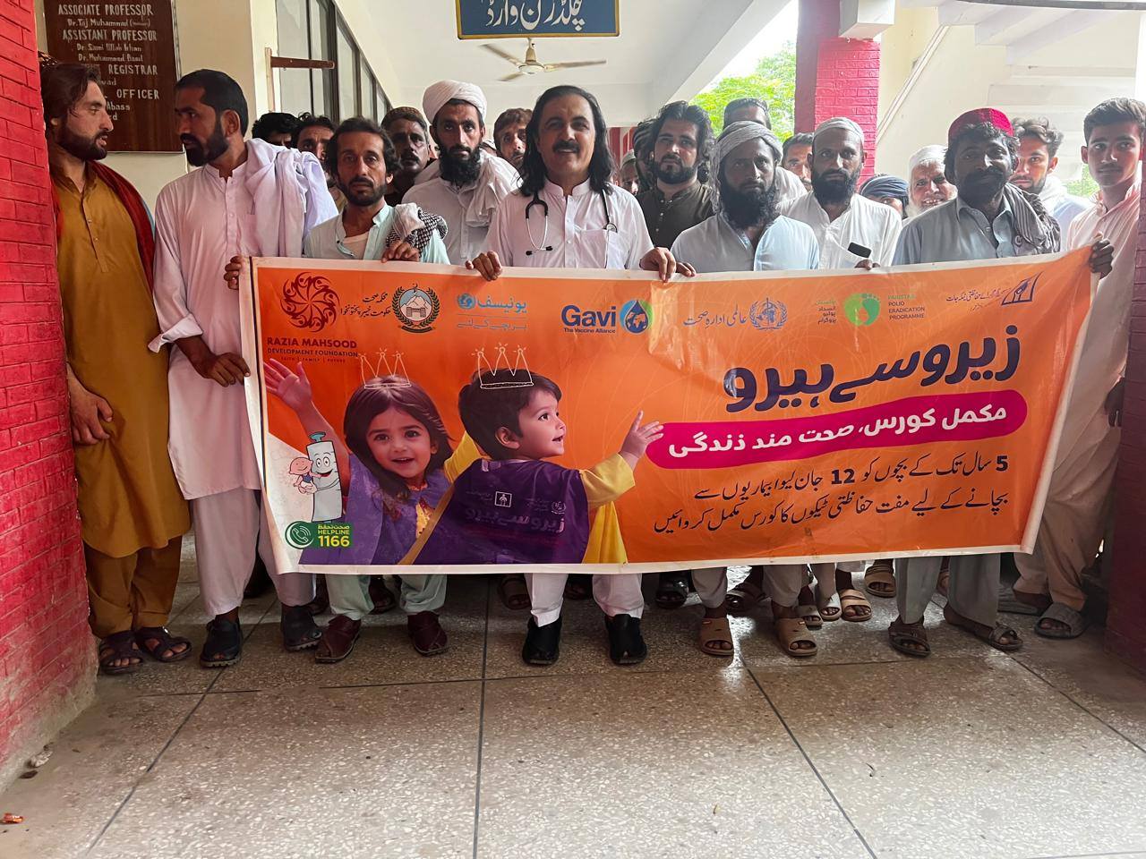 Razia Mahsood Development Foundation-RMDF | Dera Ismail Khan