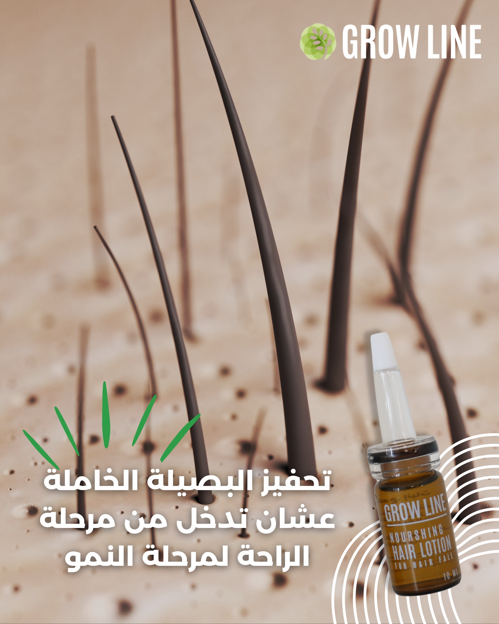 Grow Line