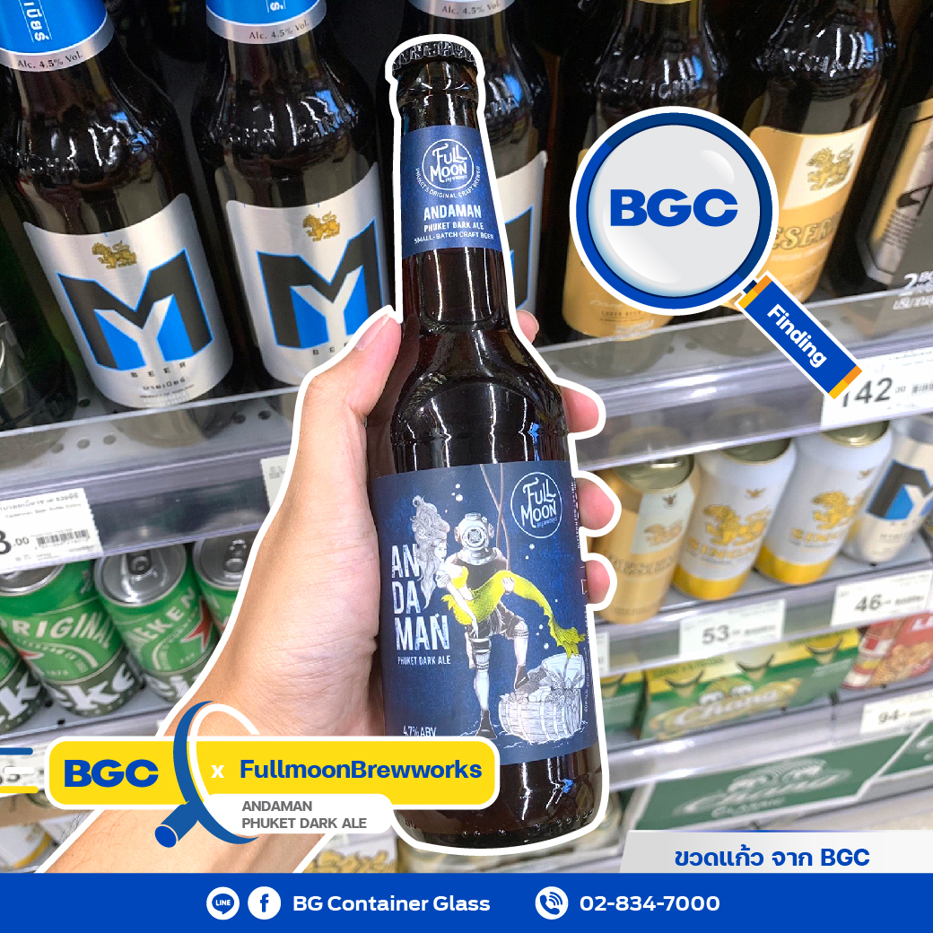 #ตามหาBGC วันนี้แอดมินขอแนะนำ... - BG Container Glass | Facebook