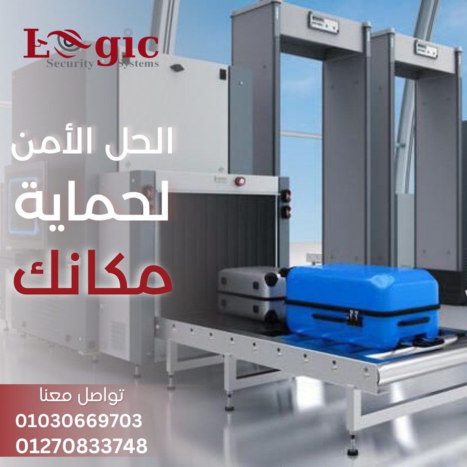Logic Security Systems | Riyadh