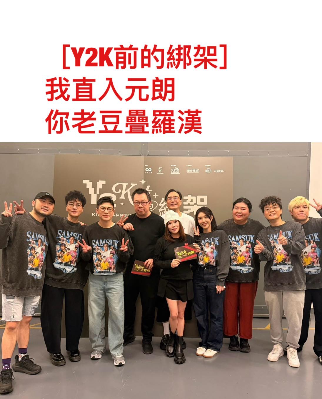 金融肉骨茶 - [Y2K前的綁架]一如無數咁多嘢一樣，我好早想寫，最後搞到好遲先寫，但都（呃自己）覺得未係最遲。因為今日仲有一場。有冇飛賣我就 ...