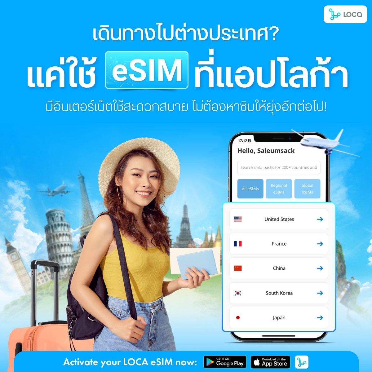 LocaLaos - 🌎 เที่ยวญี่ปุ่น เกาหลี สิงคโปร์ หรือยุโรป ️... | Facebook