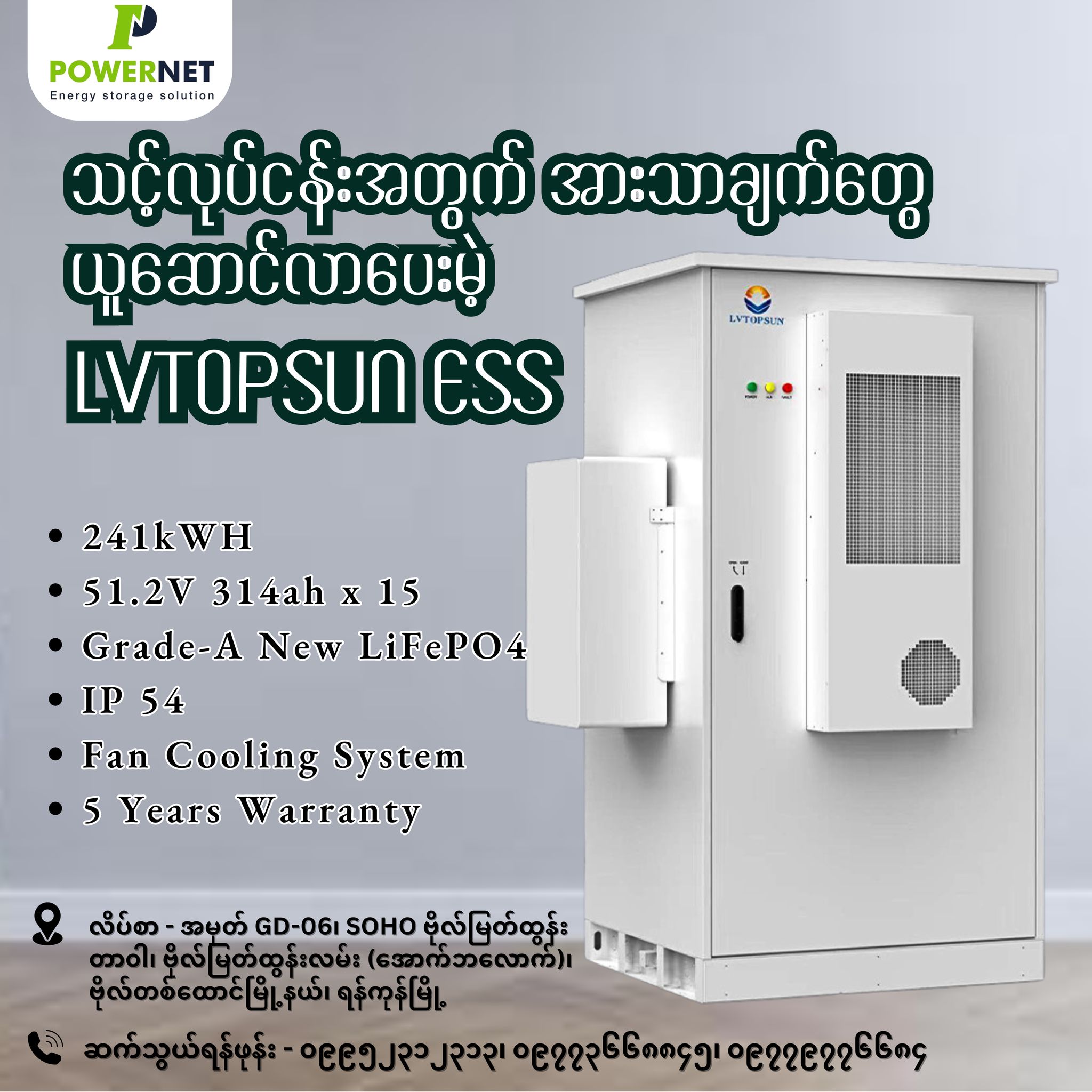 PowerNet | Yangon