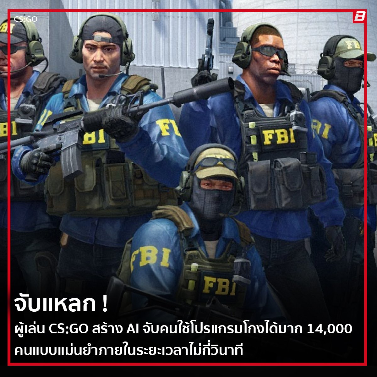 Bangkok Esports - เรียกได้ว่า AI ของหนุ่มน้อยผู้เล่น CS:GO... | Facebook