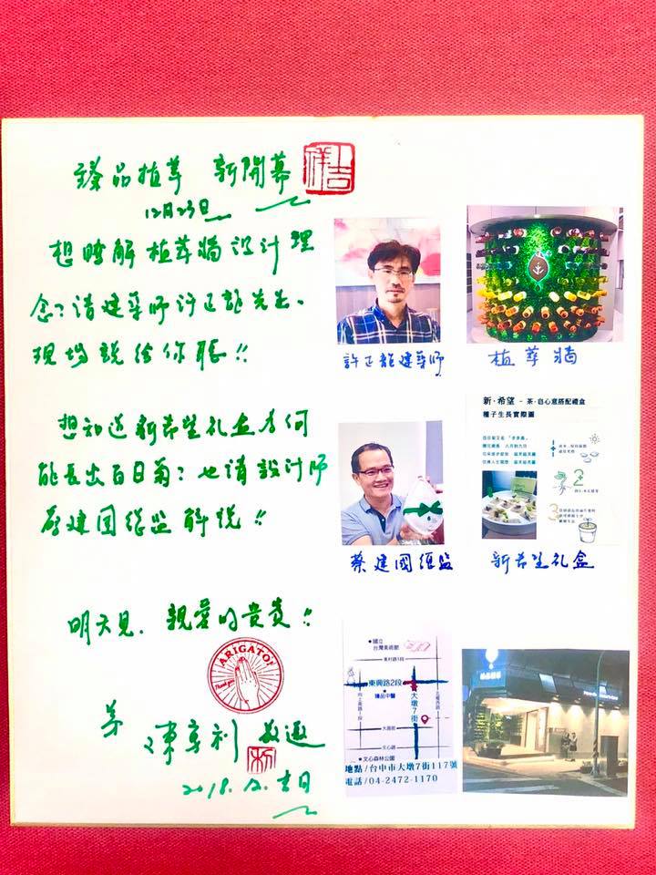 臻品植萃 - 臻品植萃新開幕 親愛的貴賓 明天見！ 臻品植萃 敬上 台中市大墩7街117號 | Facebook