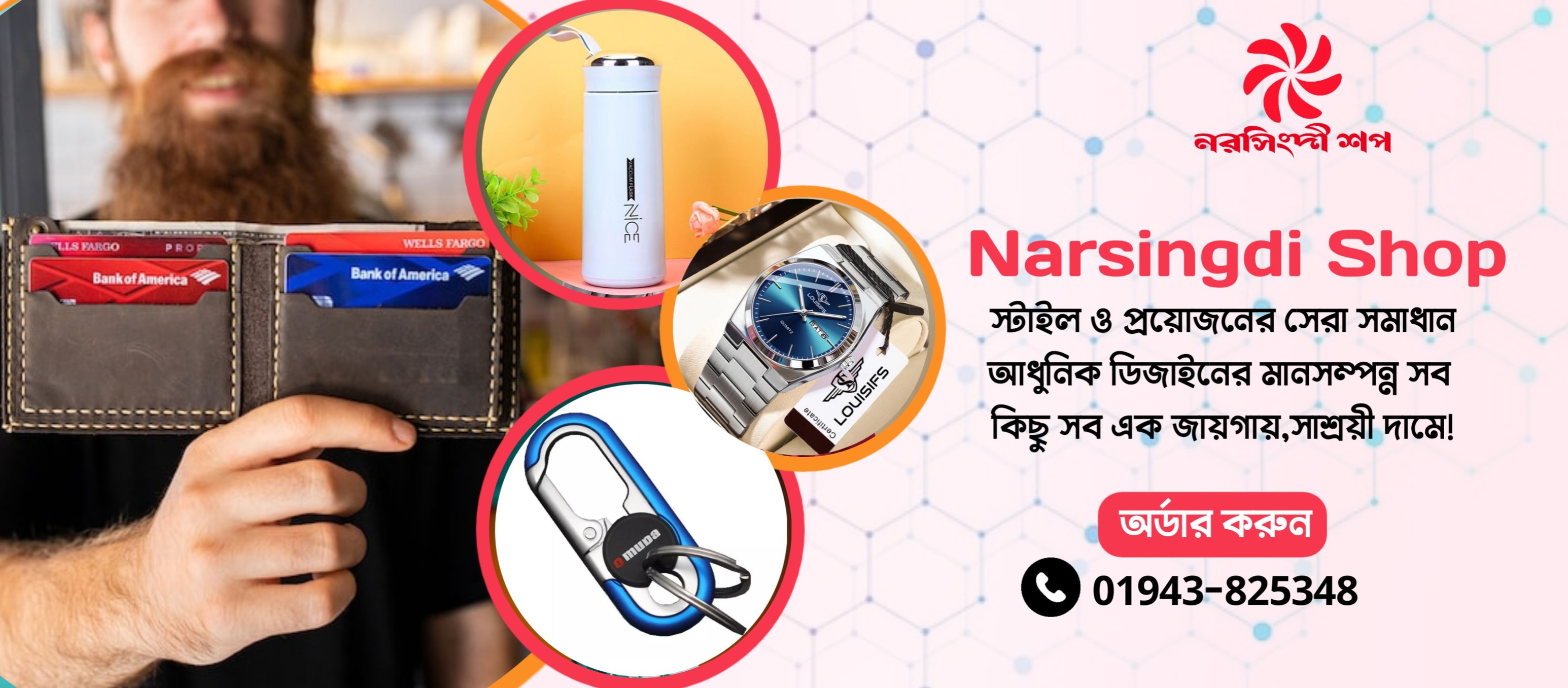 Narsingdi Shop | Narsingdi