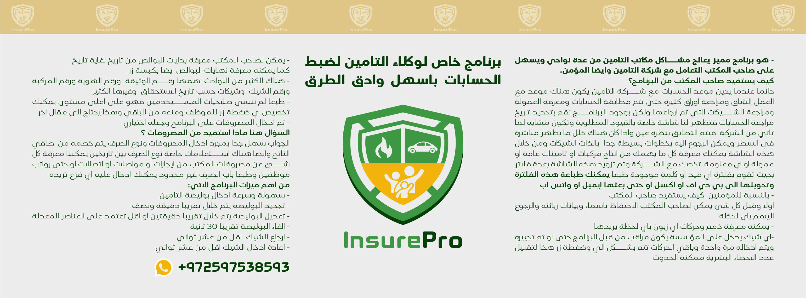 Insure_pro