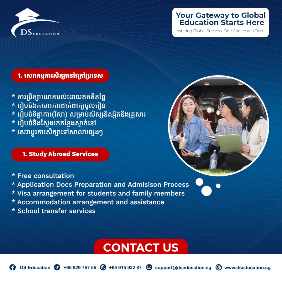 DS Education | Phnom Penh