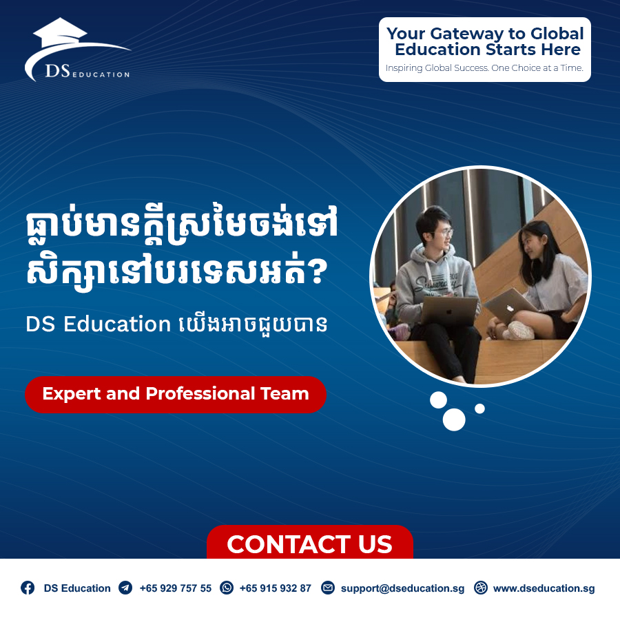 DS Education | Phnom Penh