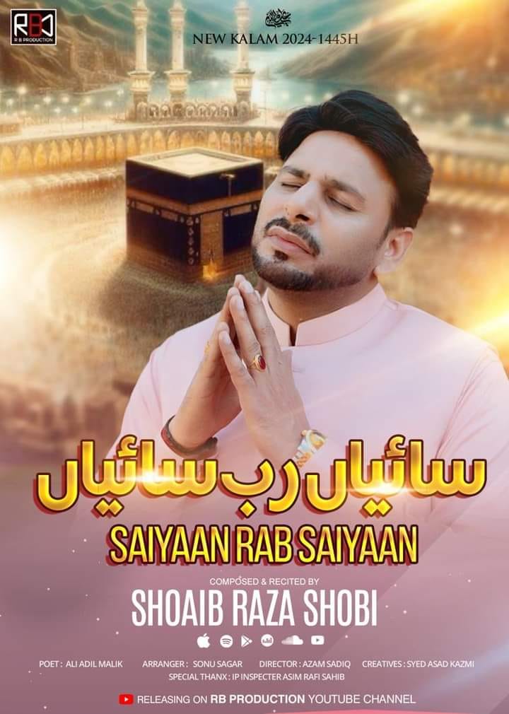 Shoaib Raza Shobi