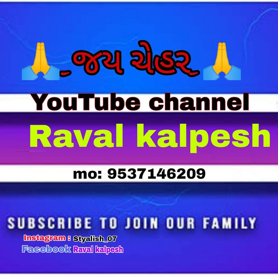 Raval kalpesh | Lunavada