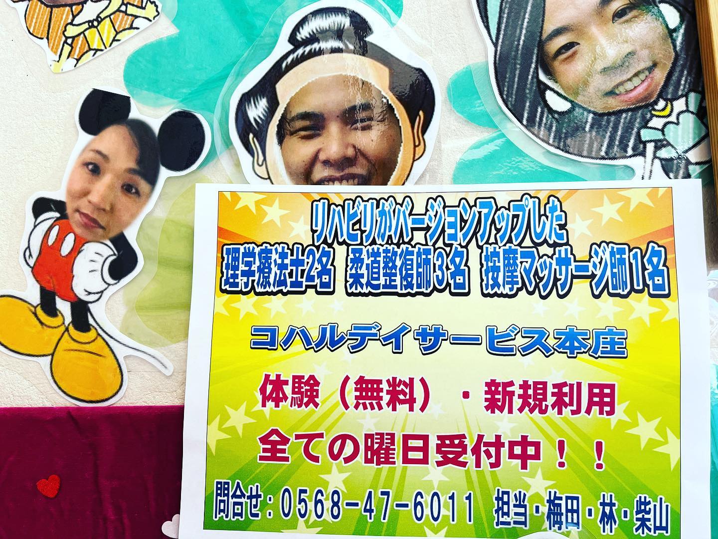 活動歴および当時の関連ビジュアル記録