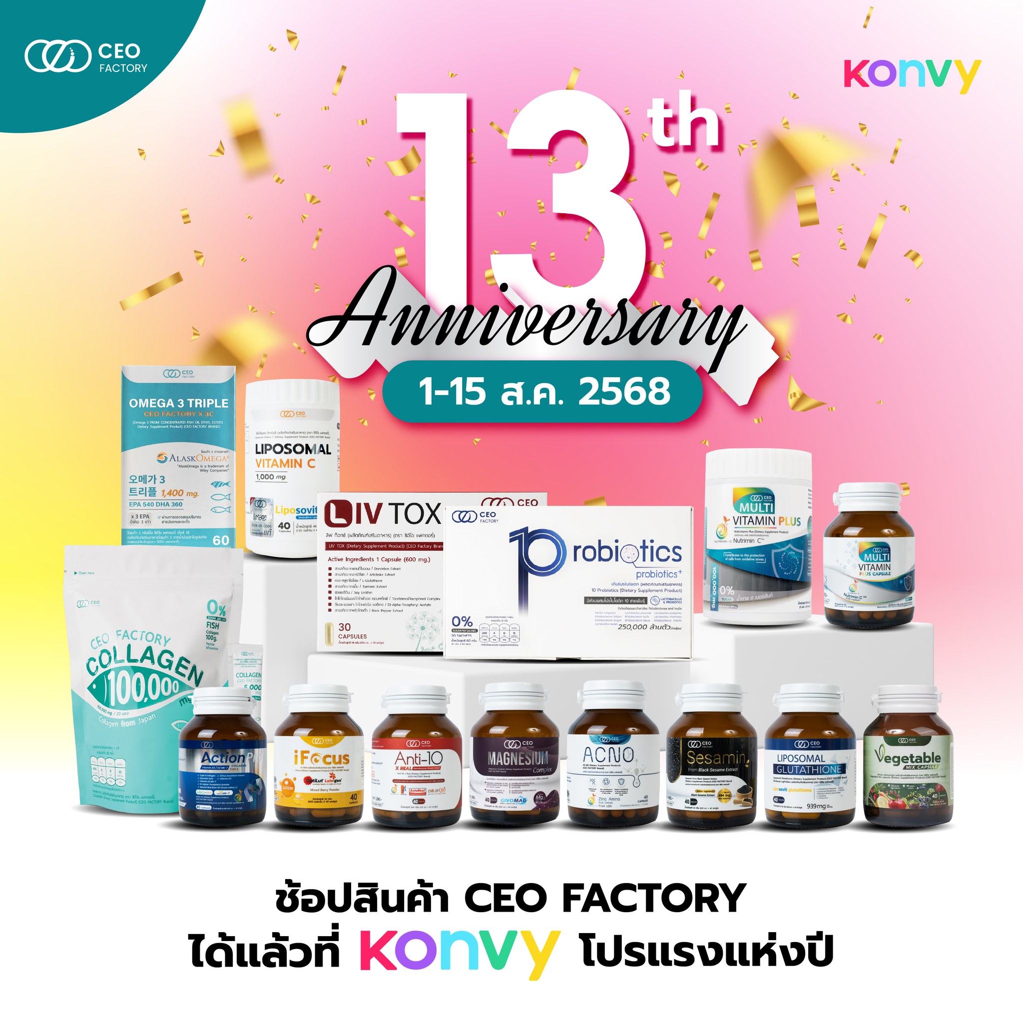 CEO - 🎉CEO Factory x KONVY 13th Anniversary Mega Sale ครบรอบ 13 ปี จัด ...