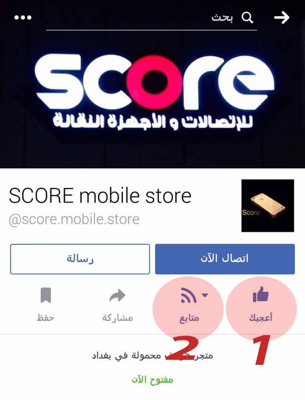 SCORE mobile store added a new photo. - SCORE mobile store