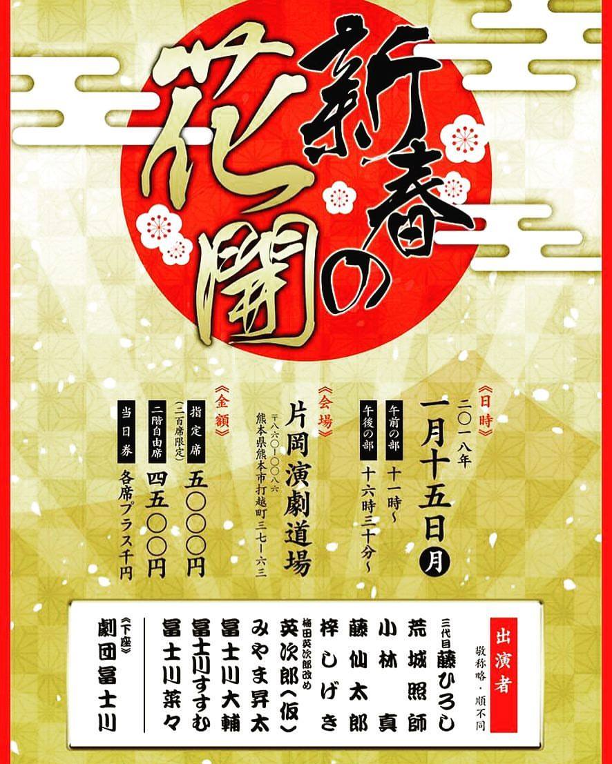 劇団冨士川 Home Facebook