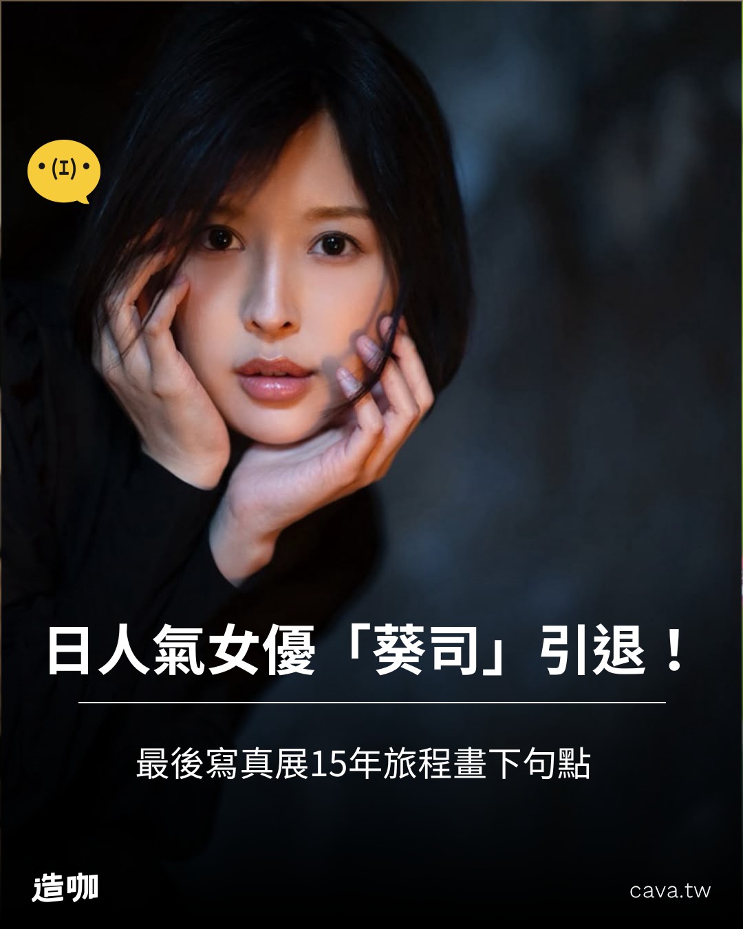 葵 av 女優