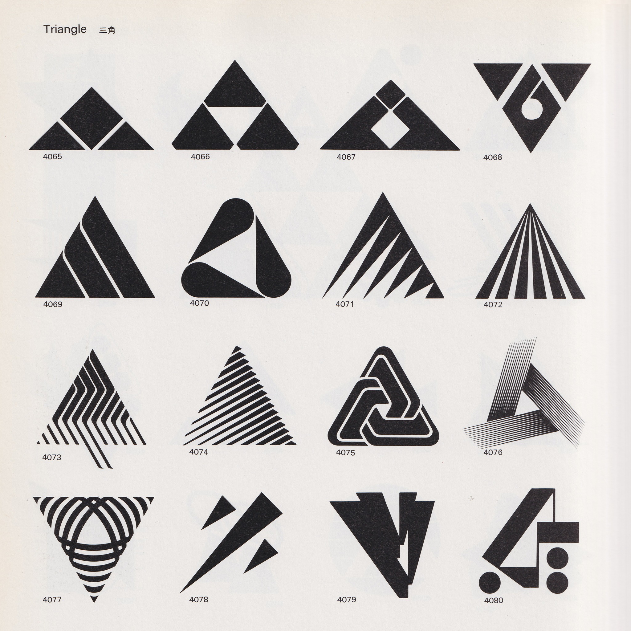 Japanese trademarks and logotypes