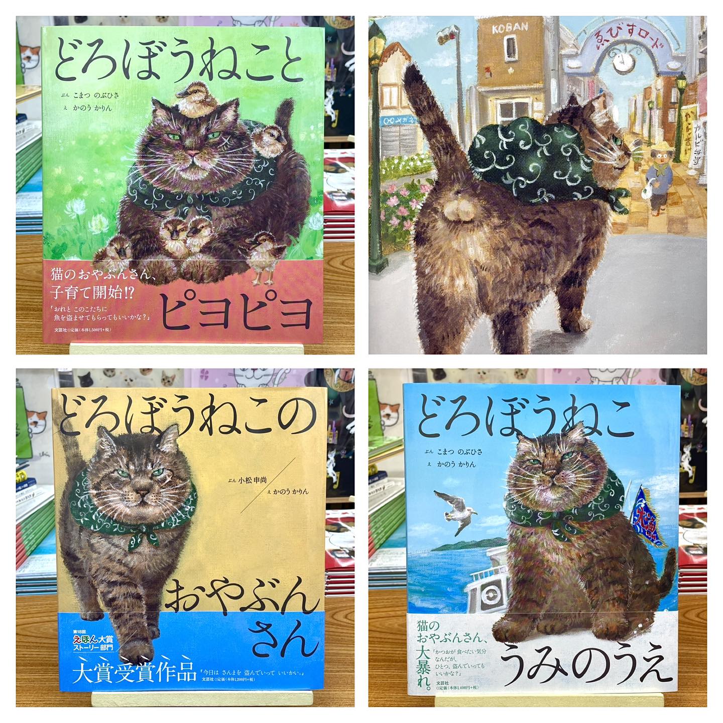 ふてぶてしいけど、人情味が厚く、いざという時頼りになる猫のおやぶん