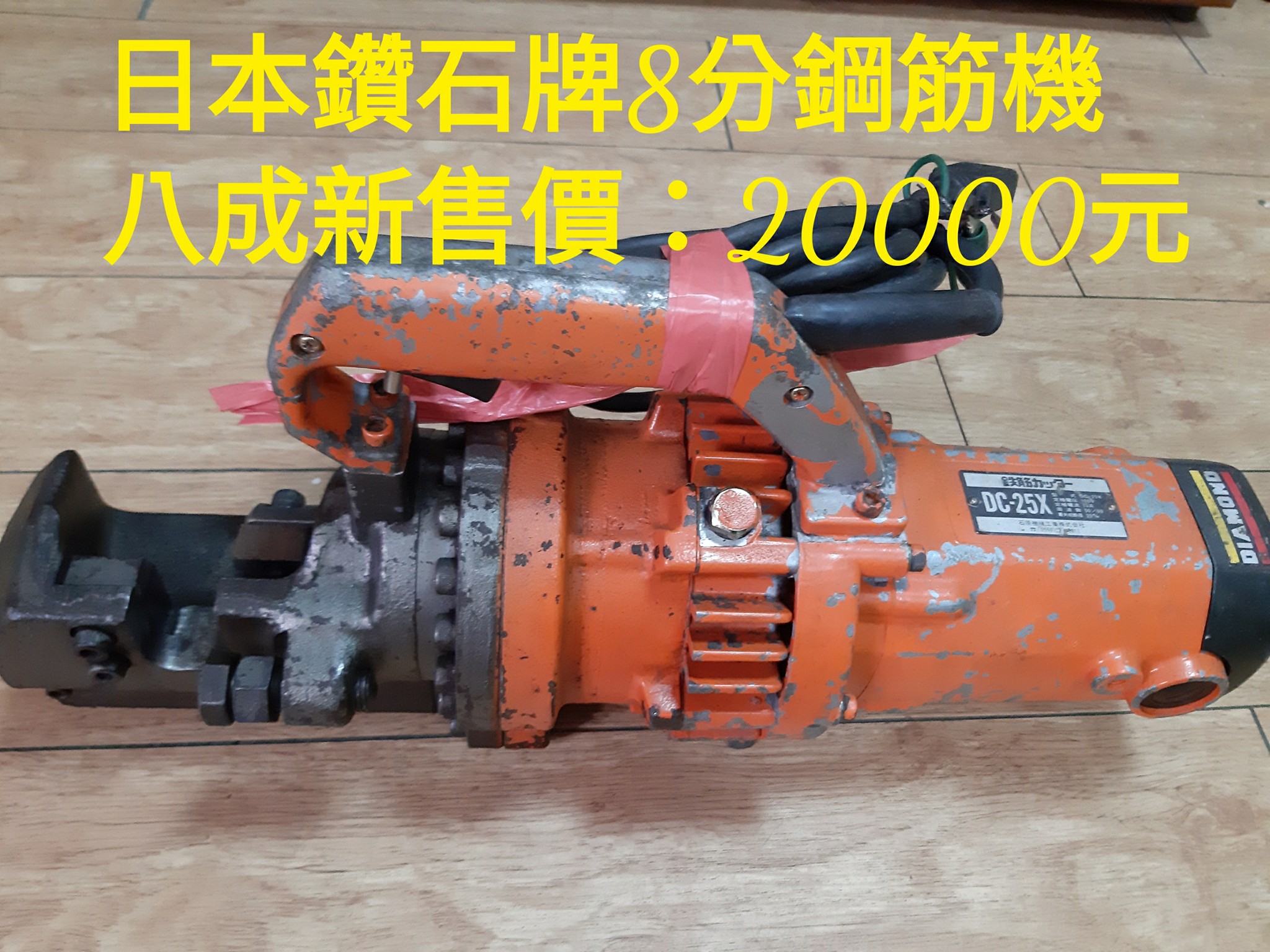承泰機械五金行 | Zhubei