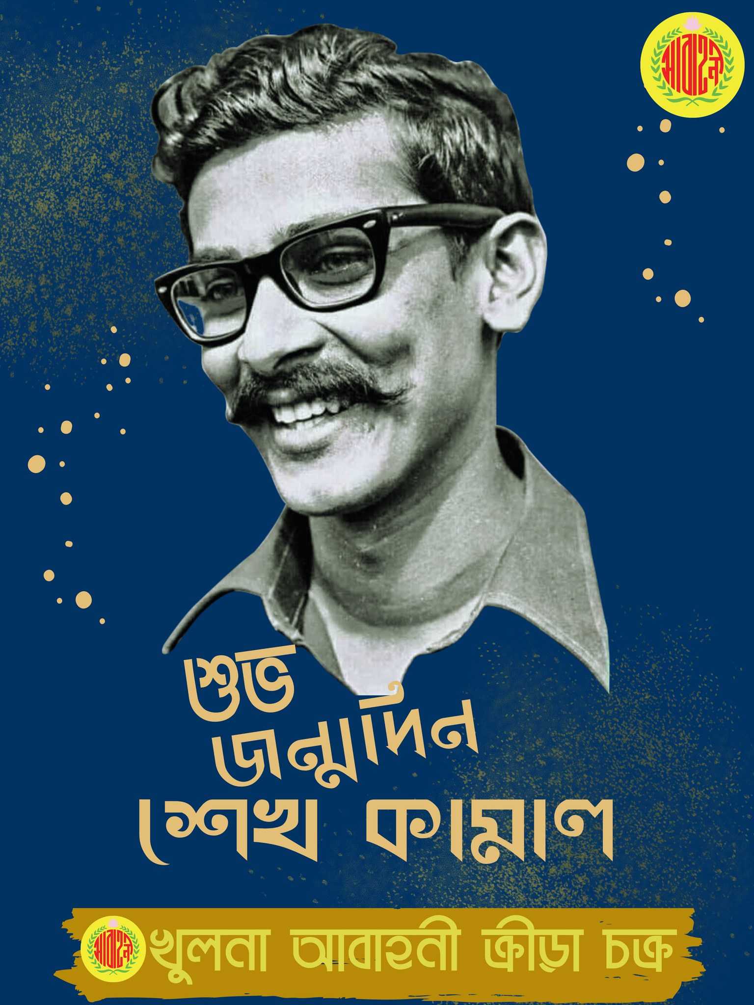 S M Khaledin Rashidi