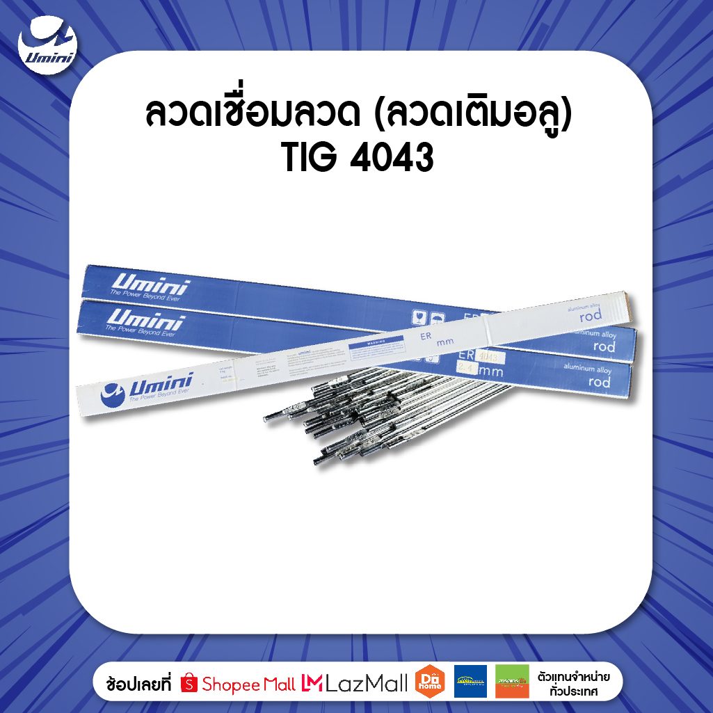 🟦 Umini ยูมินิ... - เครื่องเชื่อม Umini ยูมินิ