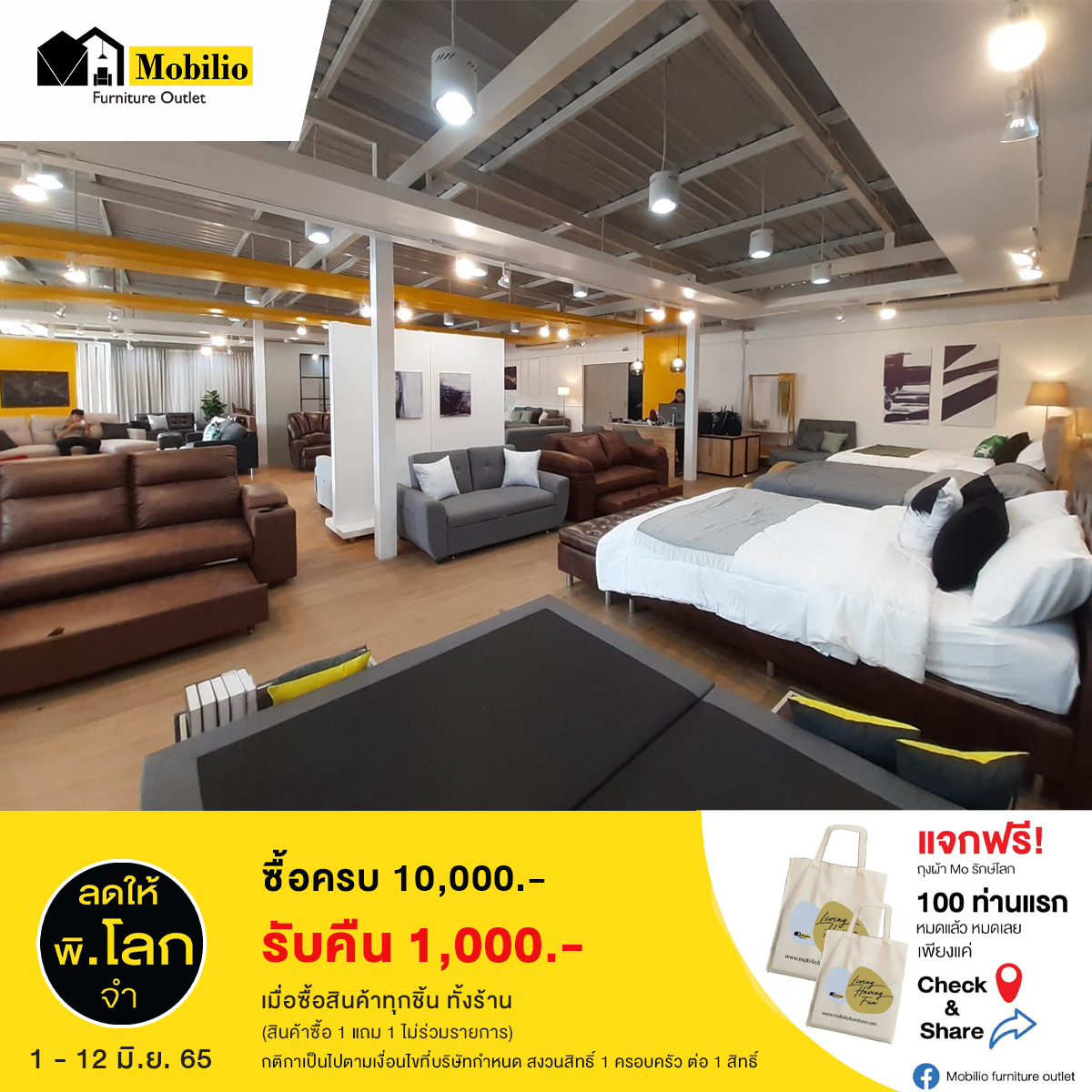 ฉลองเปิดสาขาพิษณุโลก โมบิลิโอ้... - Mobilio Furniture Outlet | Facebook