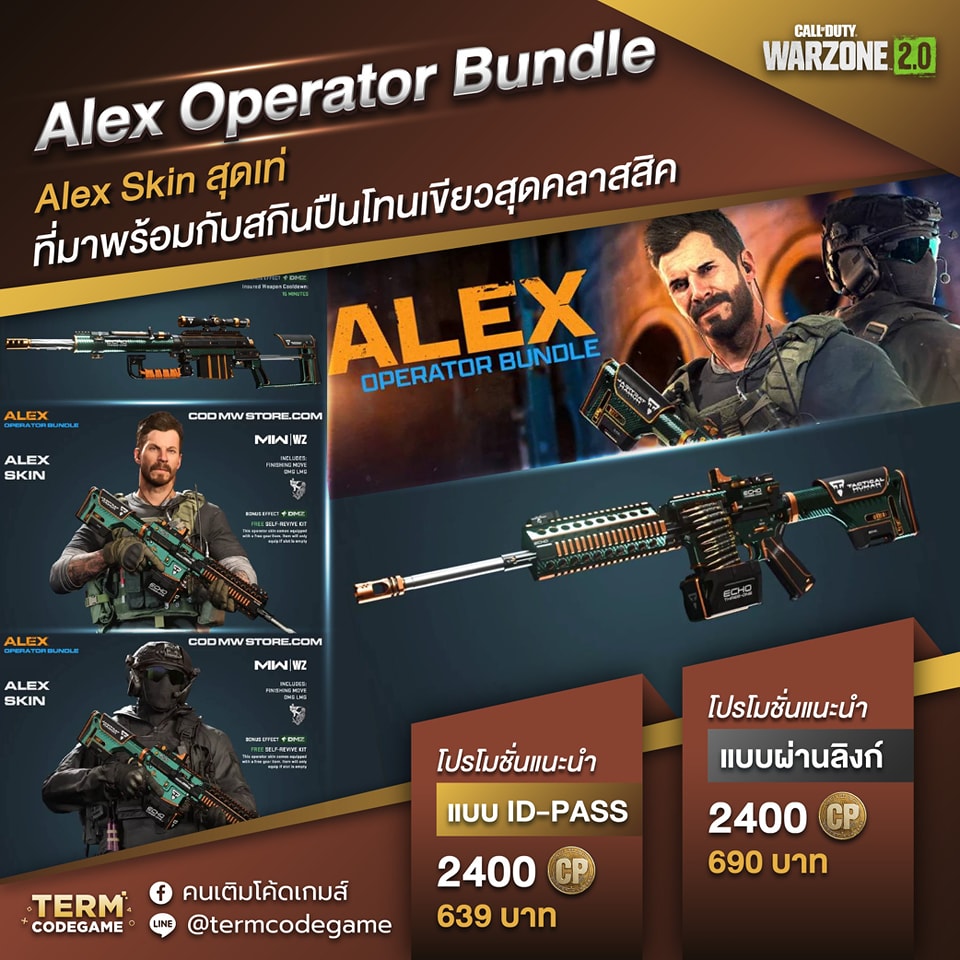 Termcodegame - 🍊 ALEX OPERATOR BUNDLE Alex Skin สุดเท่ที่มาพร้อมกับ ส ...