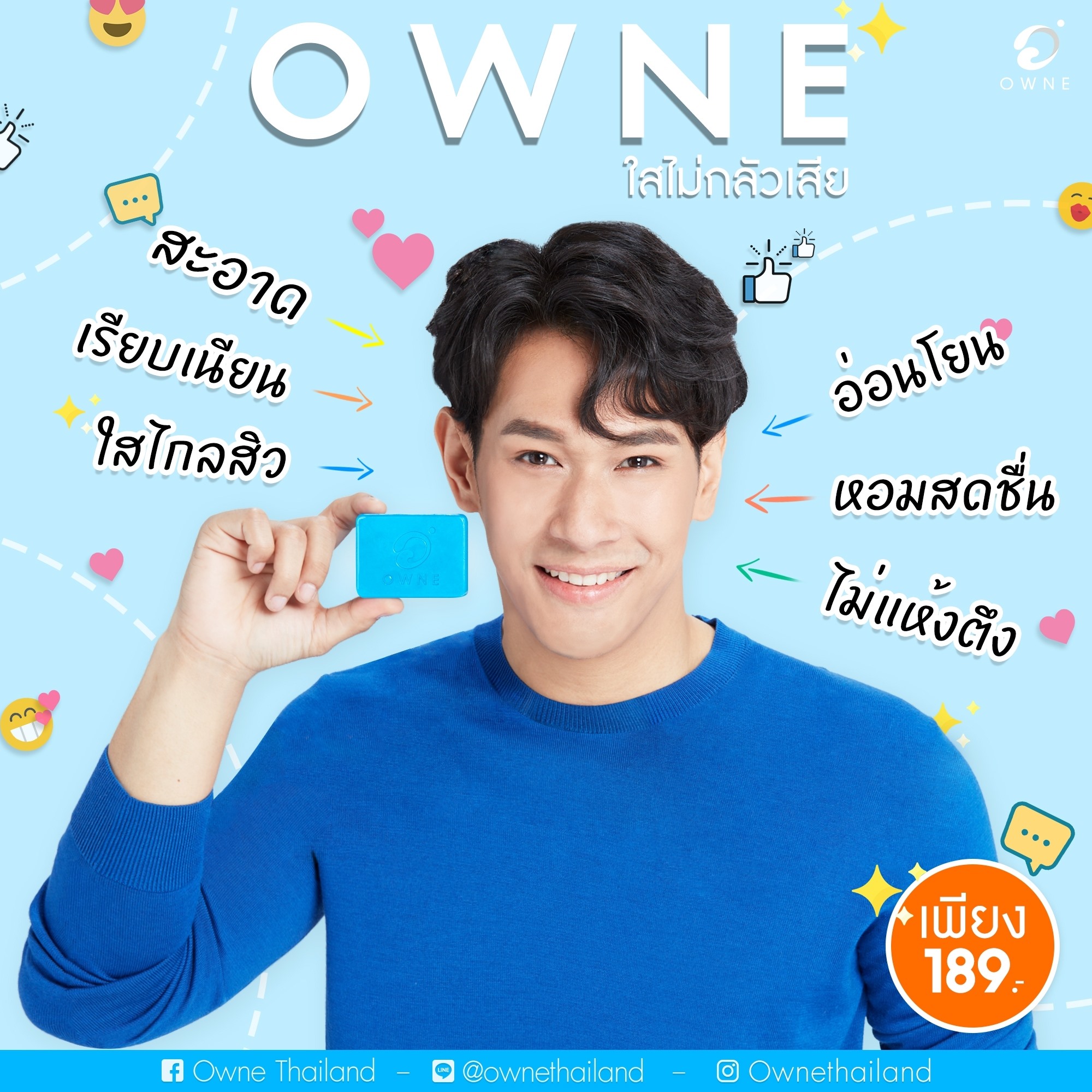 Owne Thailand - ประกาศ ประกาศ โปรโมชั่นส่งฟรี...