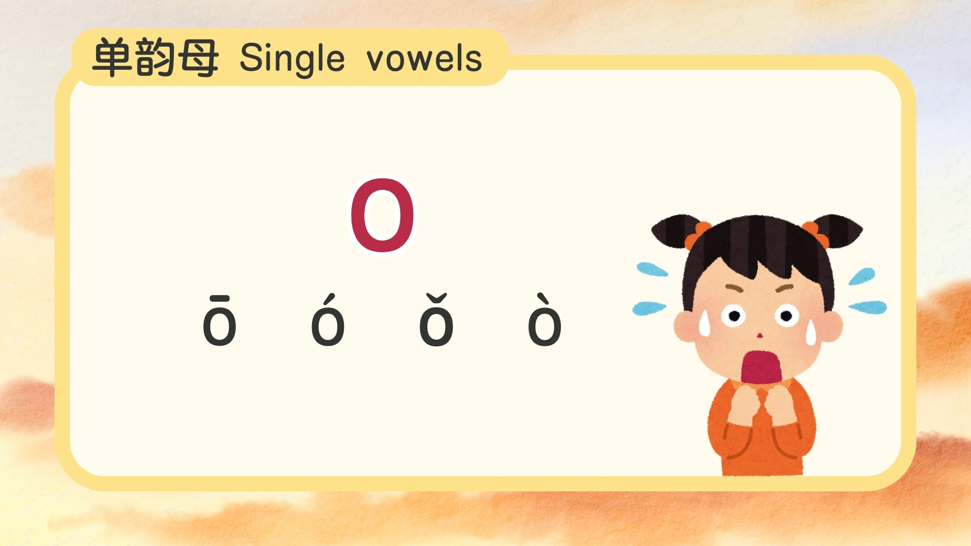 H... - How to Train Your Chinese ห้องเรียนภาษาจีนเหล่าซือกฤษฎ์