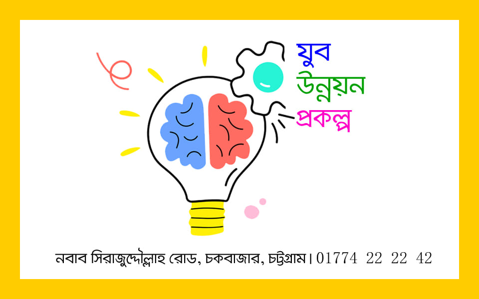 Hello Mistri হ্যালো... - Hello Mistri হ্যালো মিস্ত্রি