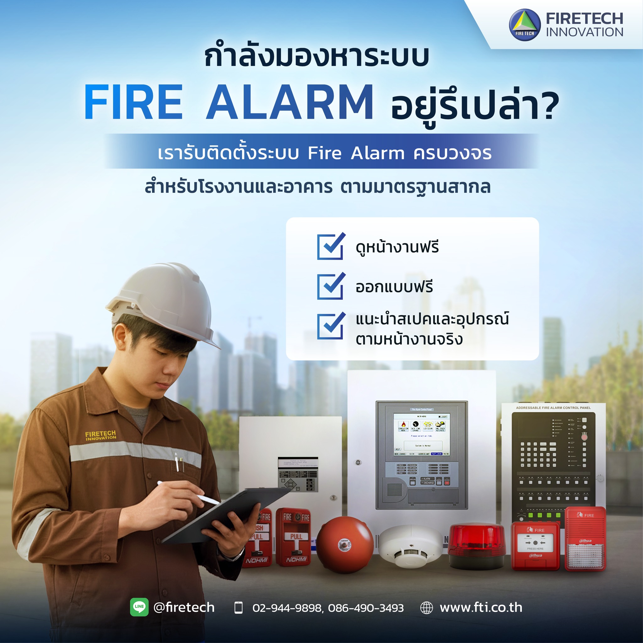 Firetech Innovation | Bangkok
