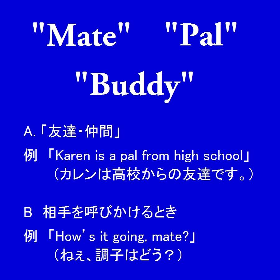 buddy 意味 恋人