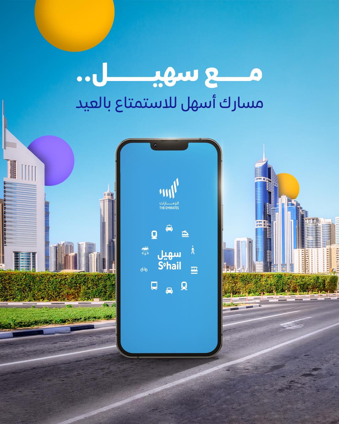 RTA Dubai - خطط لرحلاتك مسبقاً واحصل على جميع المعلومات...