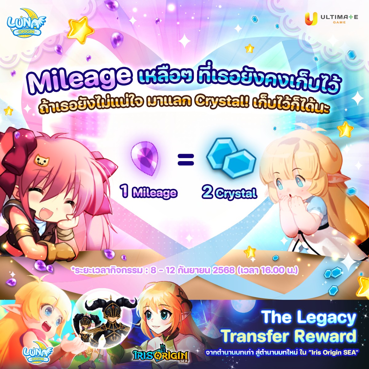 Luna Origin