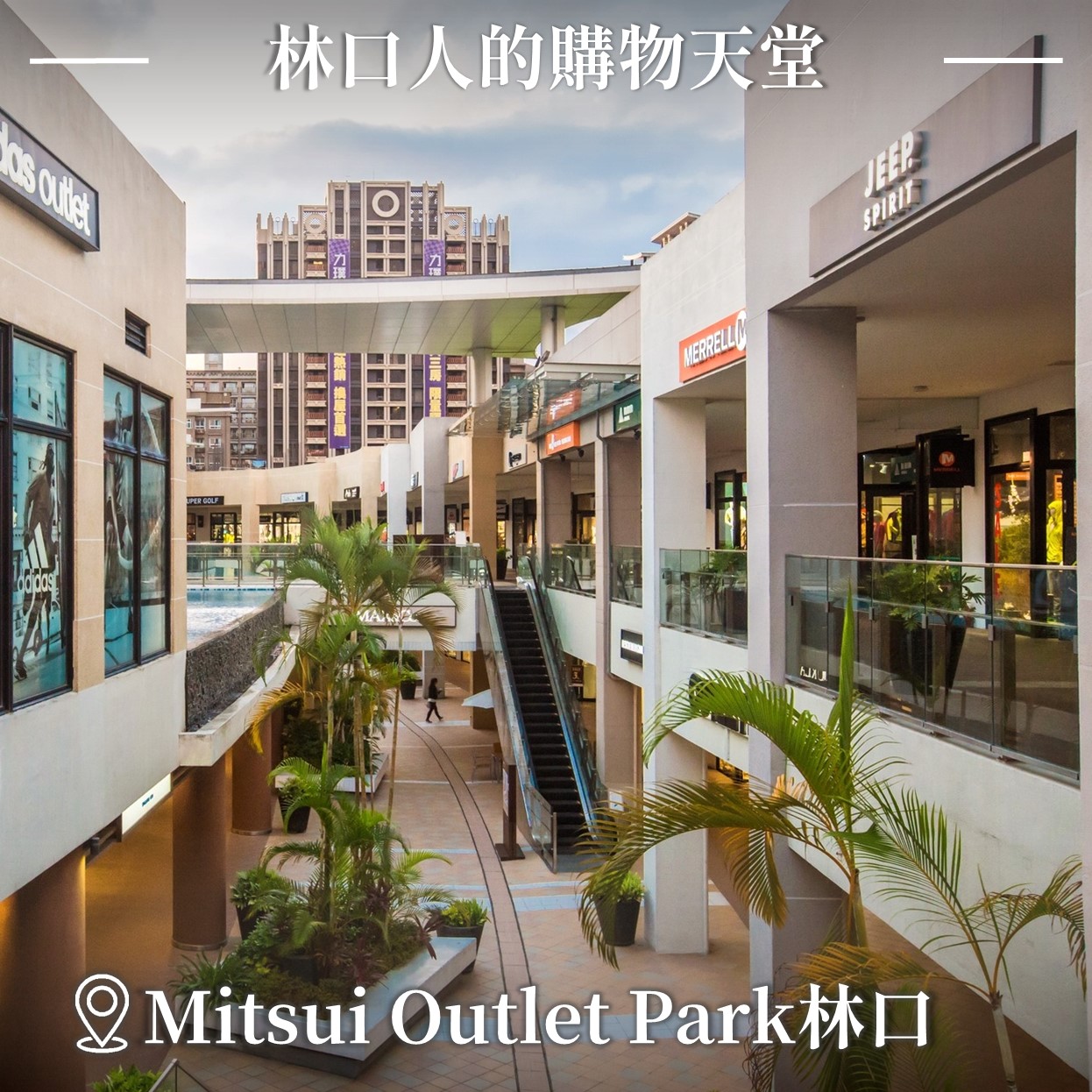 【📍新北玩哪裡】#體驗林口人的一天📢 周末林口好去處，在地人帶路不踩雷... - Taiwan in Auckland | Facebook