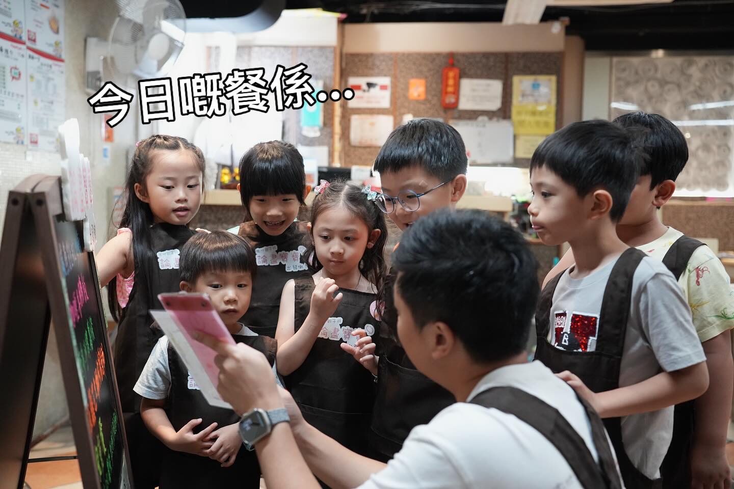 上星期我哋試行咗我哋嘅小小待應體驗班！ 小朋友親身體驗： ... - 論盡寶寶 - Babygaga.io | Facebook