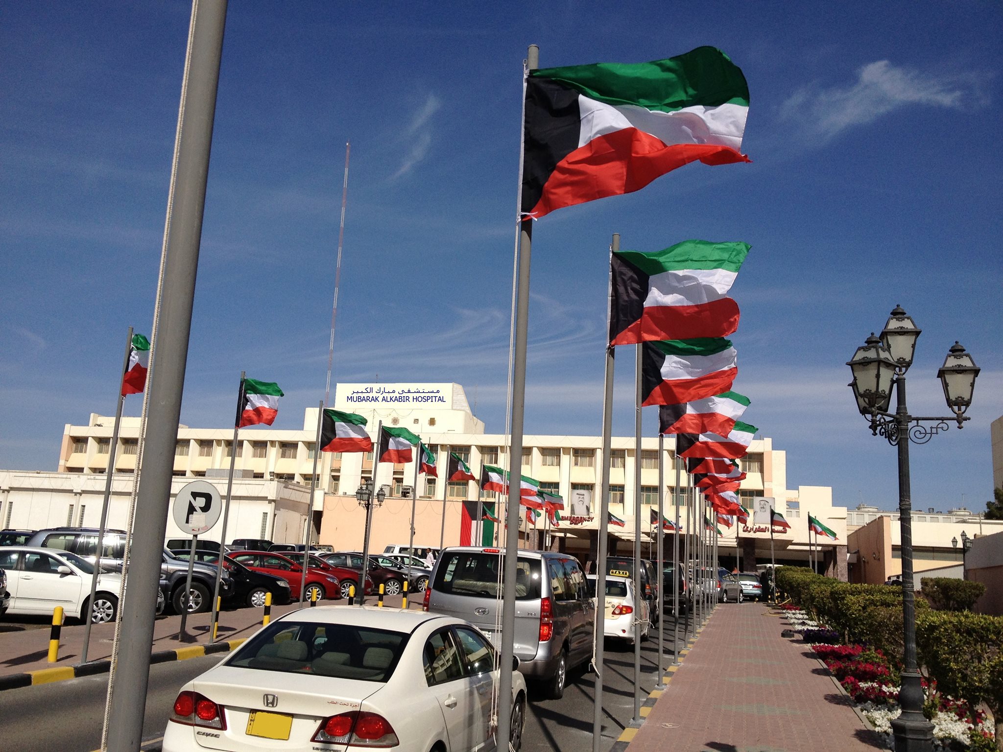 al-jabiriyah