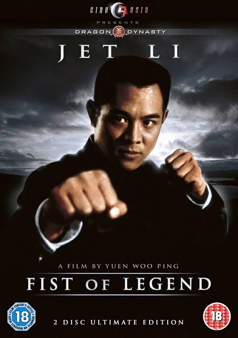 AMIS DE JET LI | Facebook
